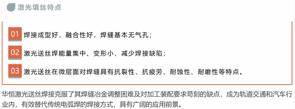 J9集团激光填丝4.png